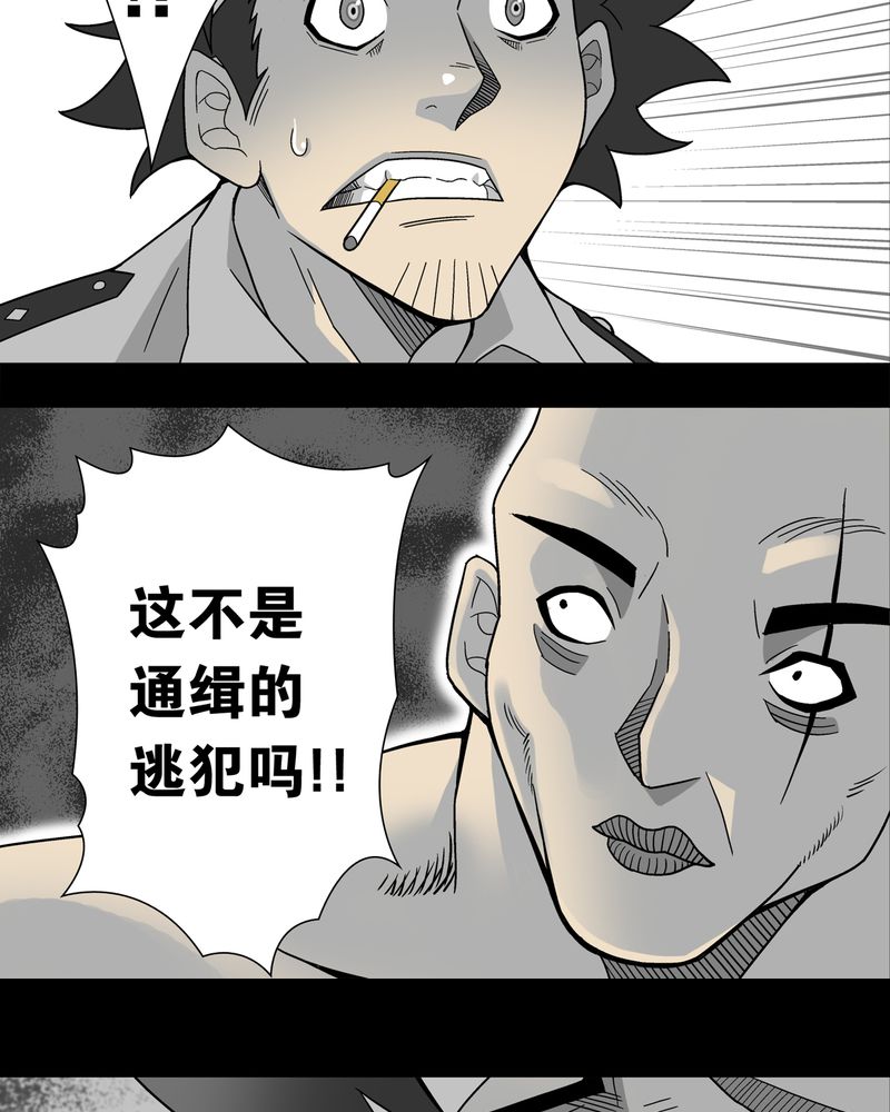 第9章：巫痴篇之肉泥人（2）10