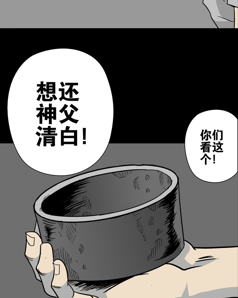 第76章：意外的结局52