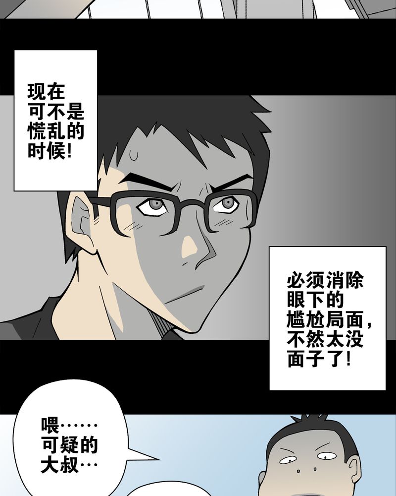第18章：先知3