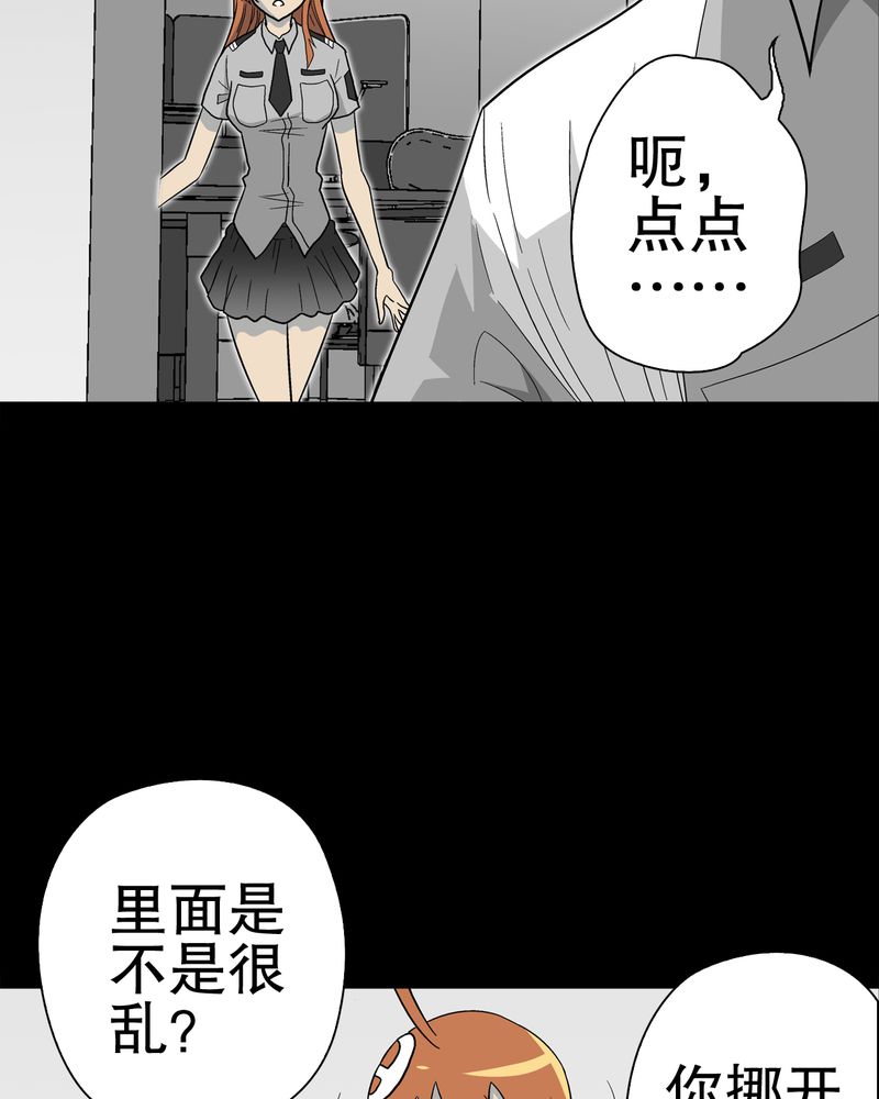 第46章：黑潮女王2
