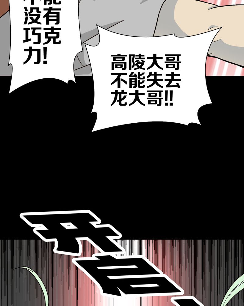 第56章：给力的点点48