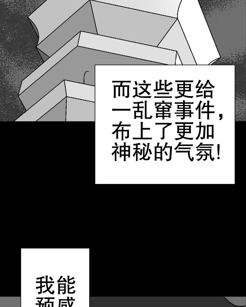 第69章：潜在危机65