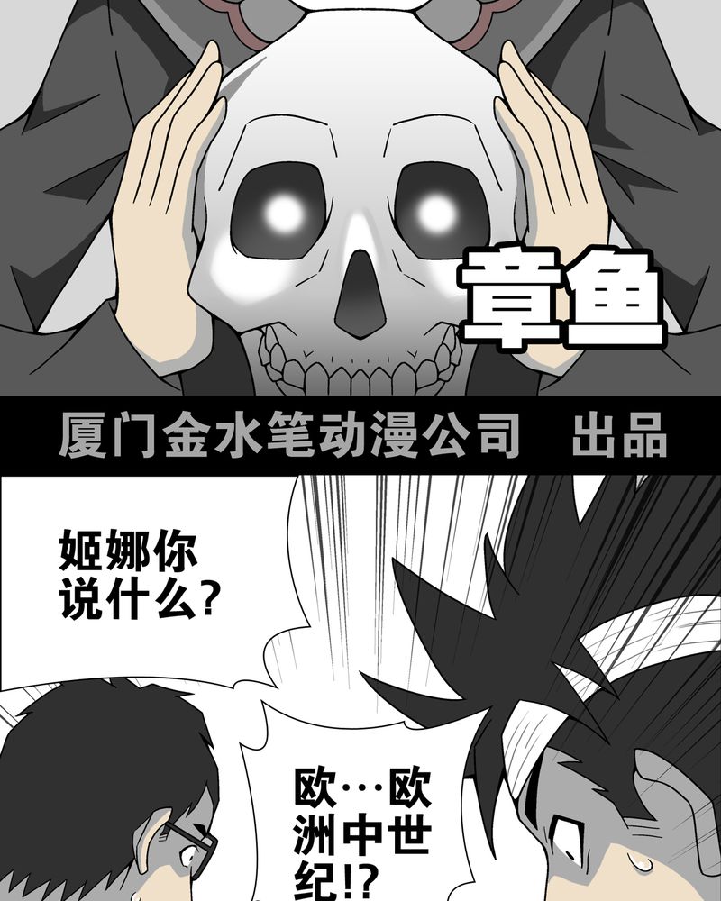 第13章：巫痴篇之起源1
