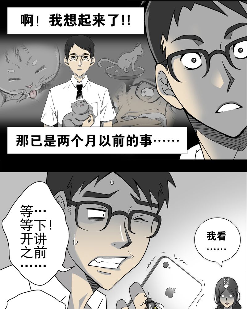 第6章：蜂女完结篇22