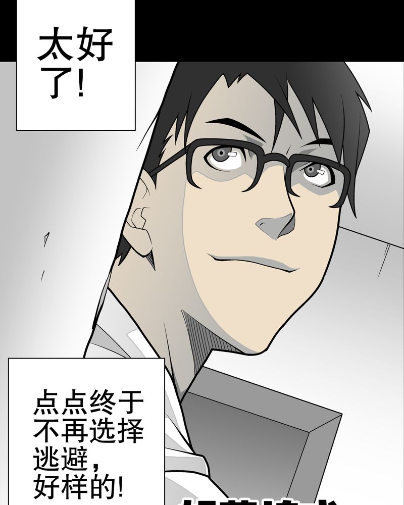第33章：父亲37
