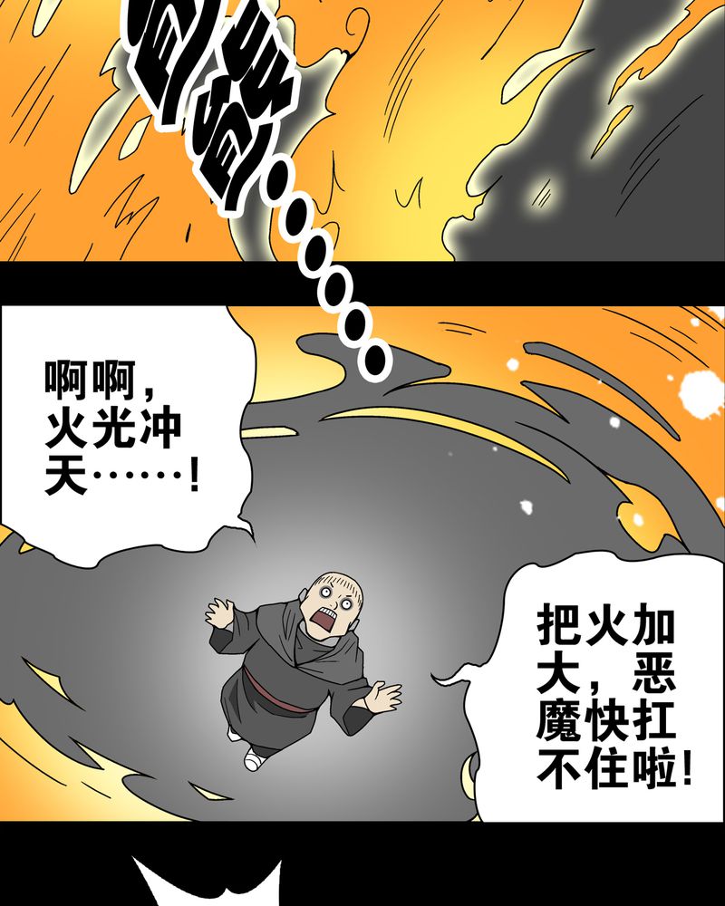 第13章：巫痴篇之起源27