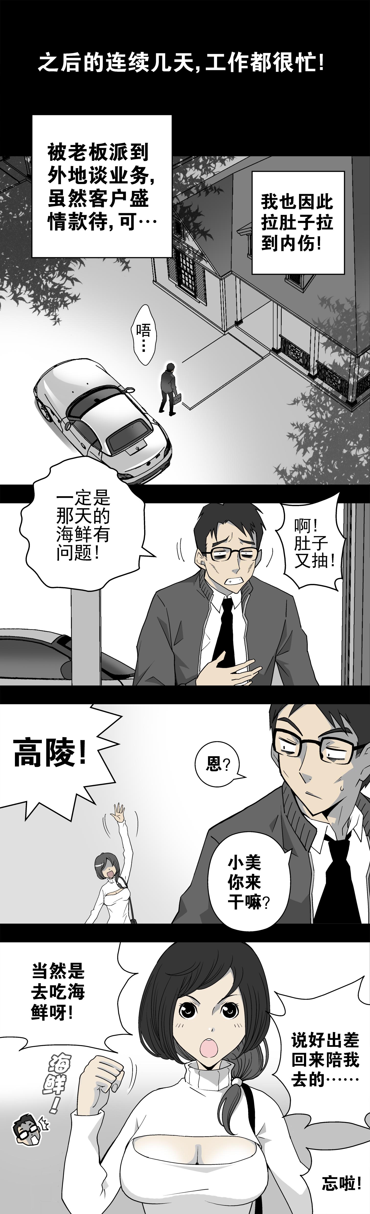 第2章：猫砂（下）3