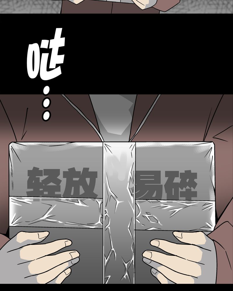 第8章：巫痴篇之肉泥人（1）31
