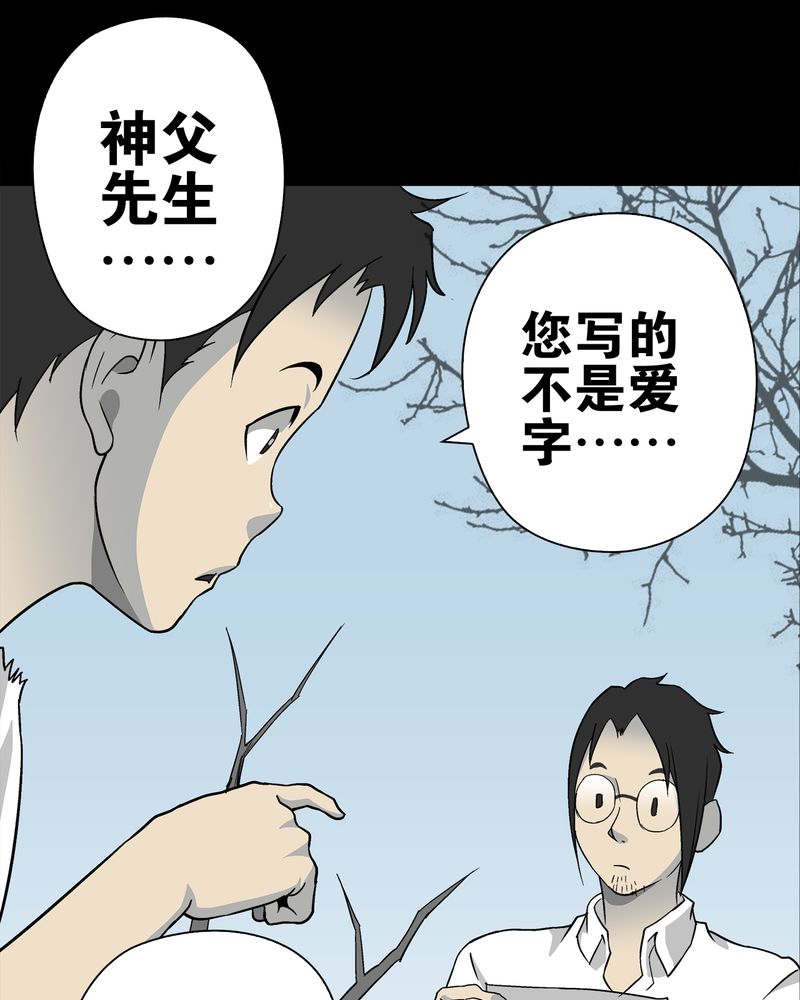 第72章：爱的意义7