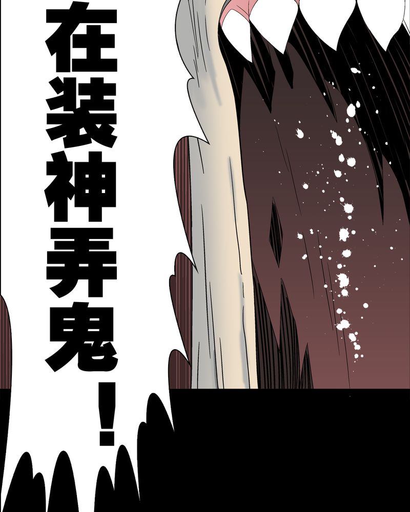 第44章：黑潮11