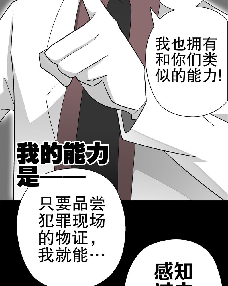 第46章：黑潮女王18