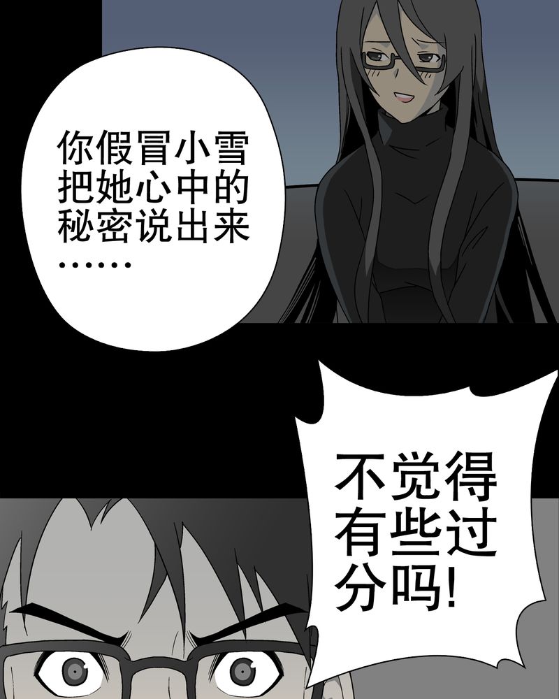 第50章：第六感63