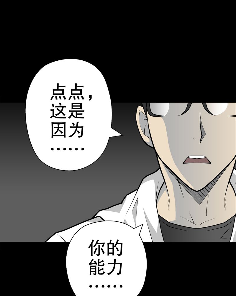 第32章：回家45