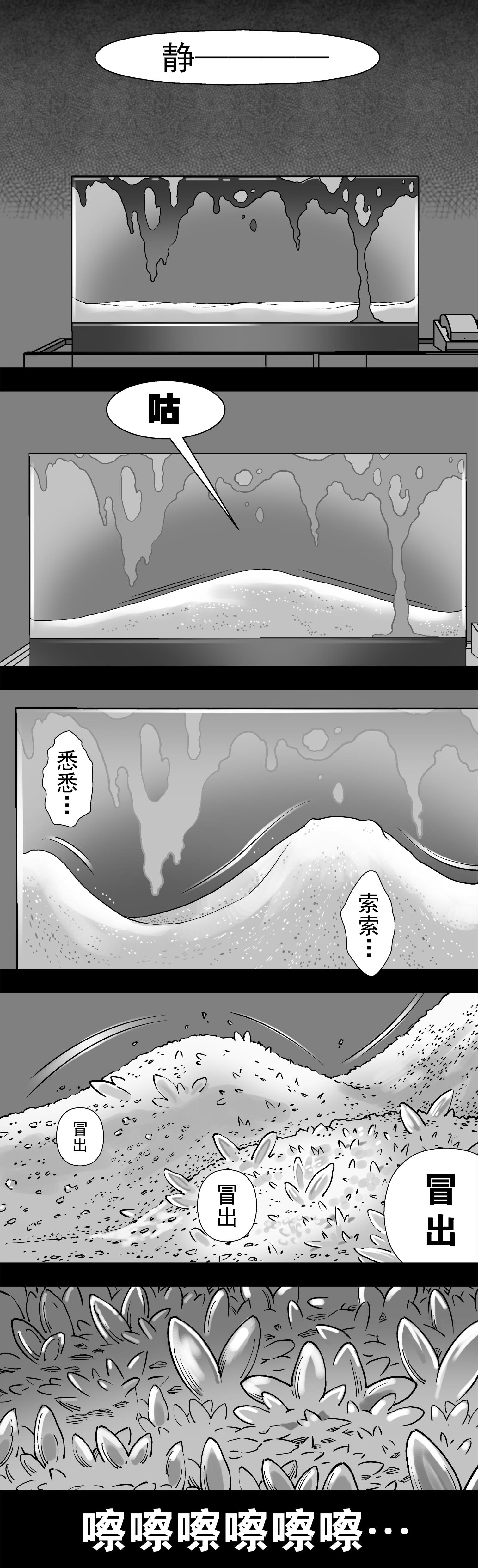 第2章：猫砂（下）2