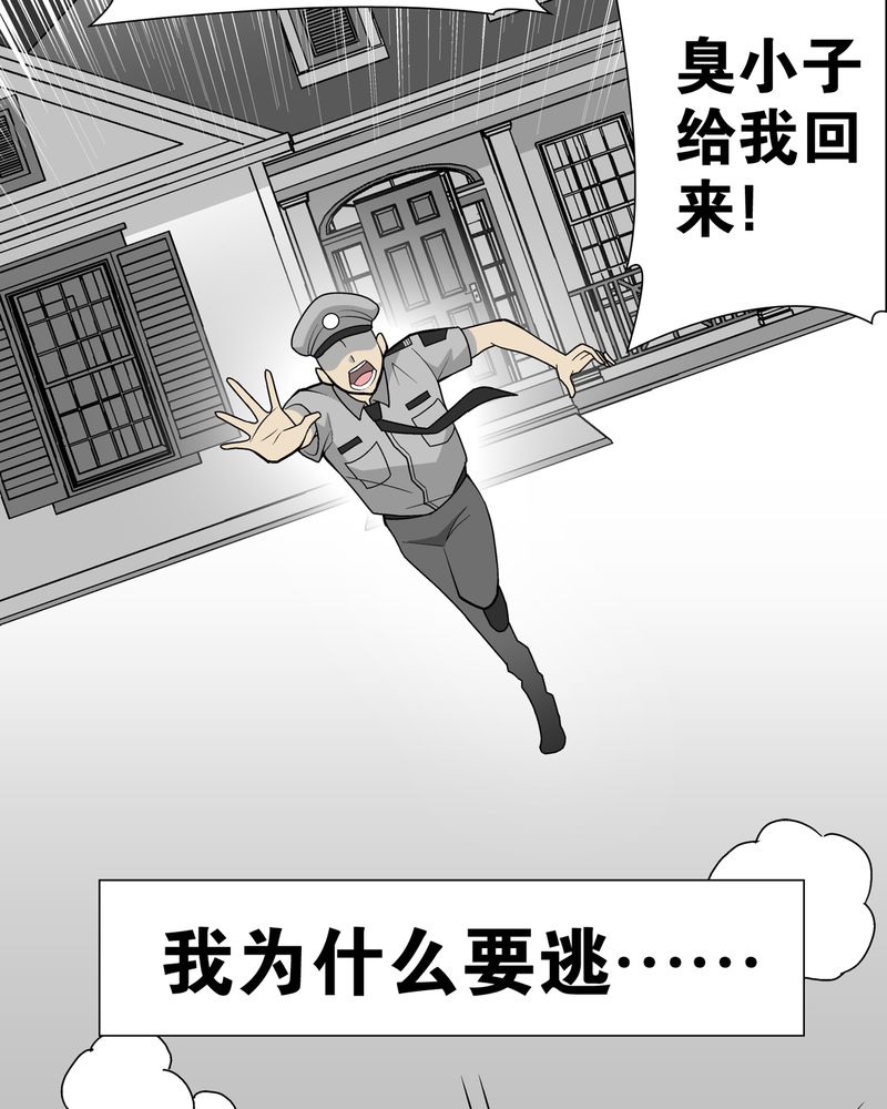 第26章：逃脱30