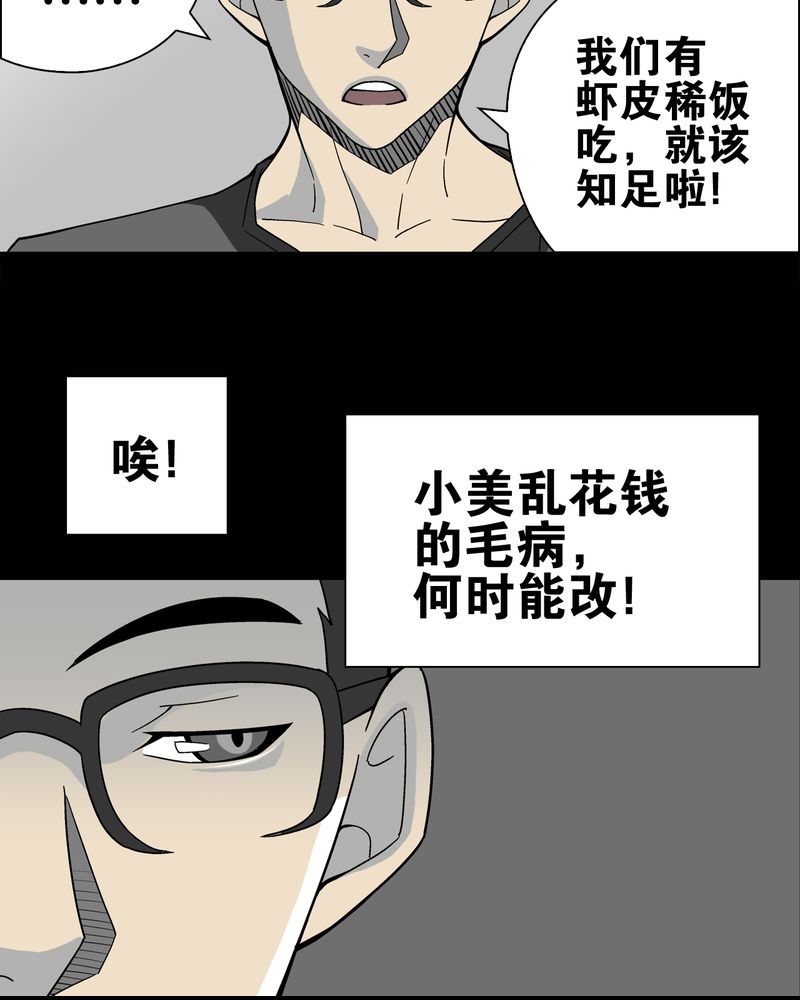 第18章：先知24