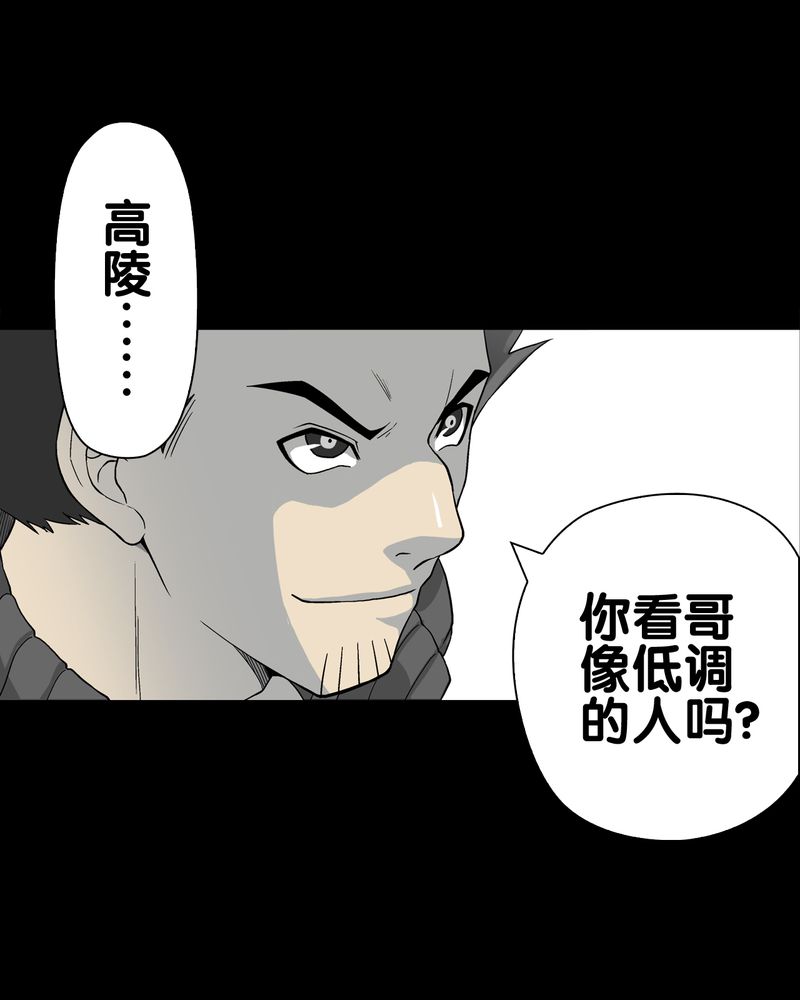 第62章：死亡怪圈4