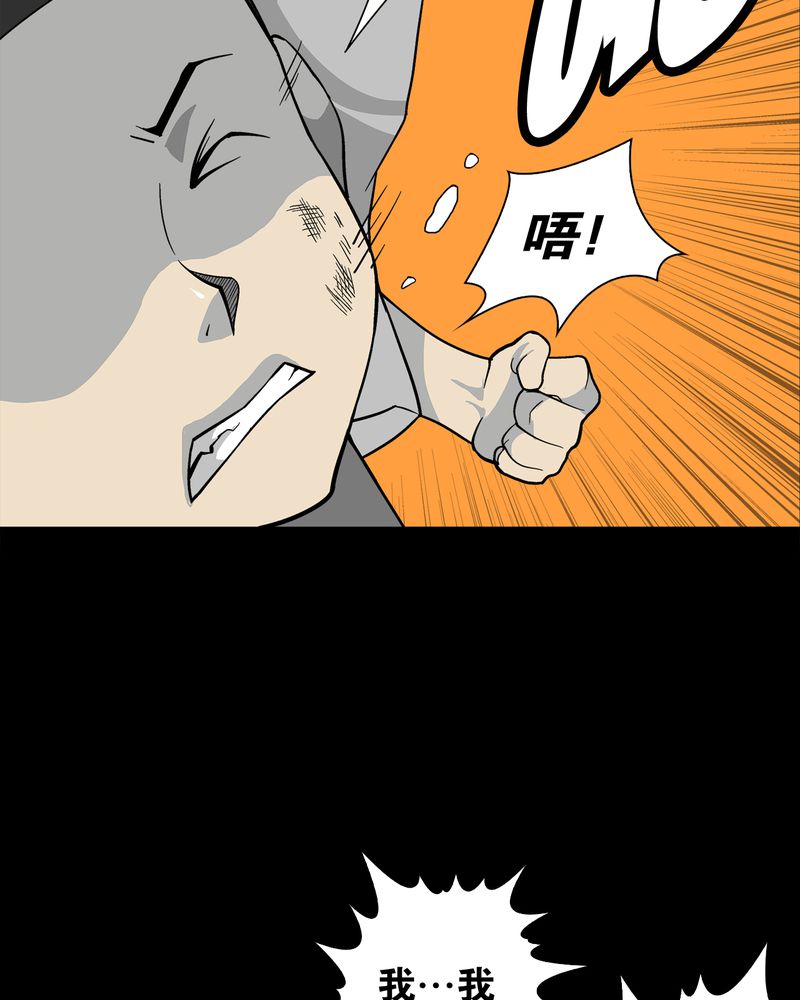 第74章：古怪的肉51