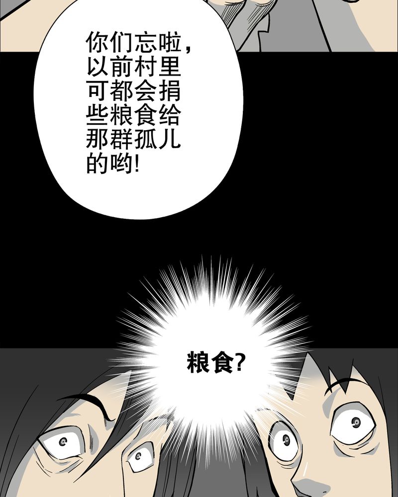第75章：老仇人66