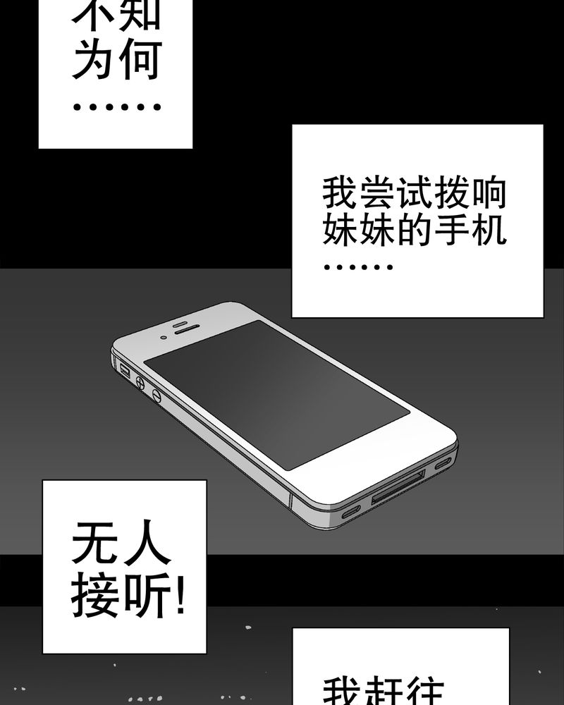 第50章：第六感49