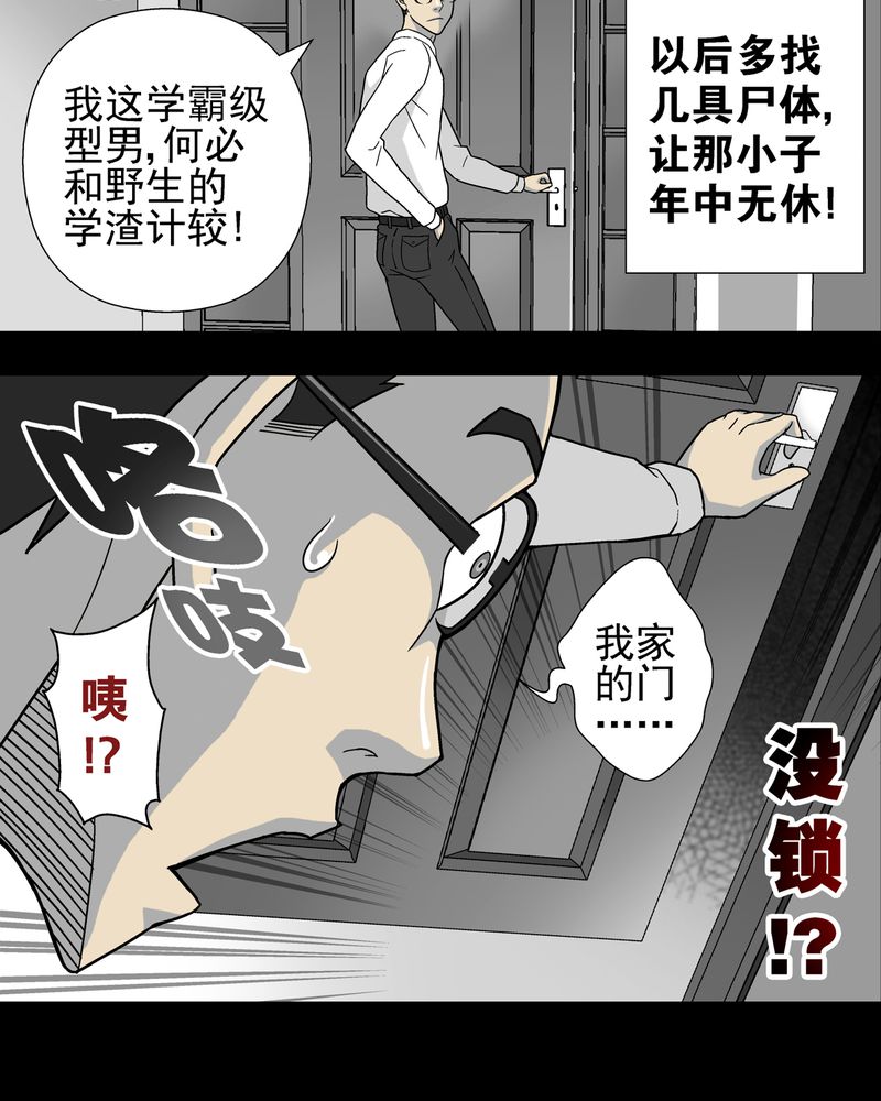 第6章：蜂女完结篇6