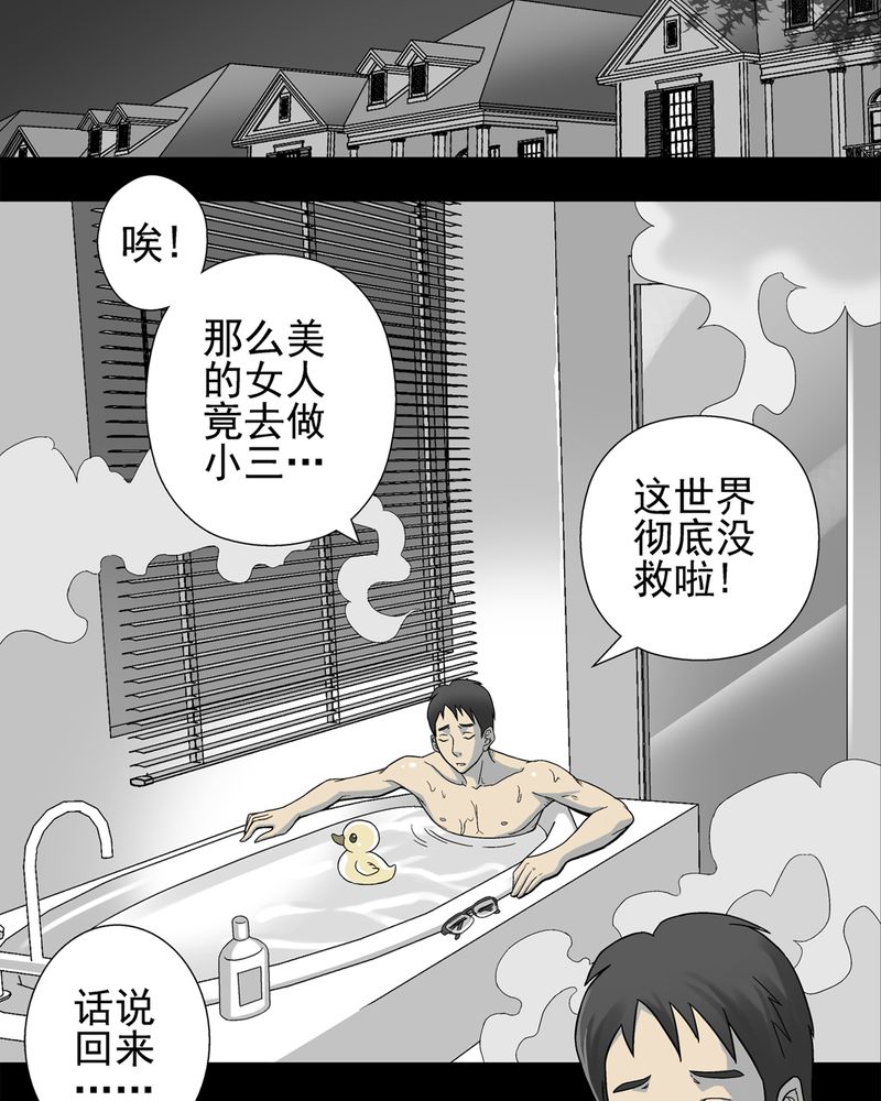 第3章：蜂女上14