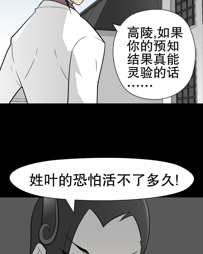 第38章：新的预知38
