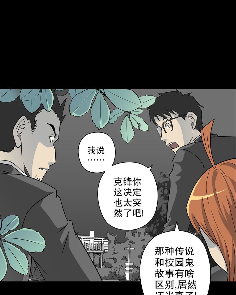 第67章：白发鬼传说40
