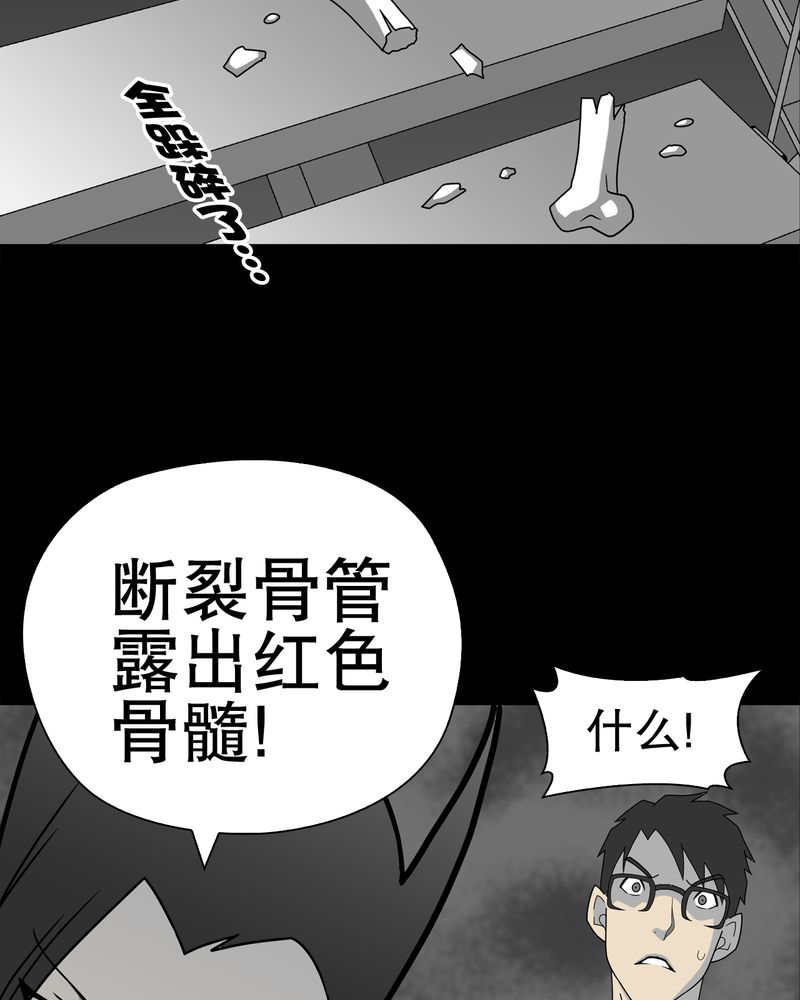 第37章：第四具骸骨70
