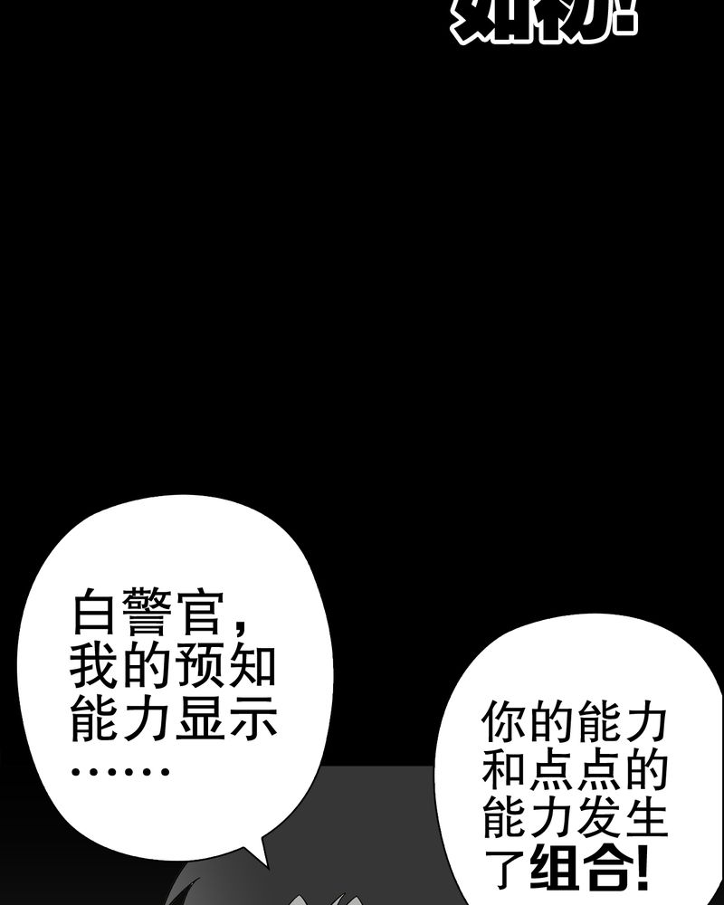 第46章：黑潮女王38