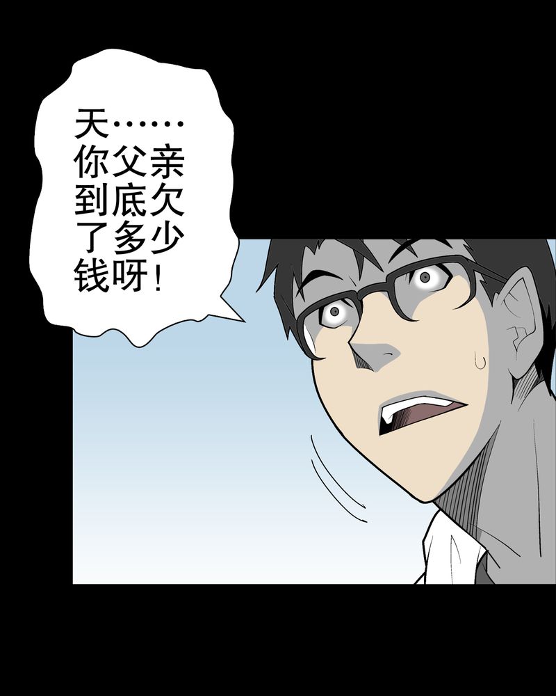 第32章：回家26