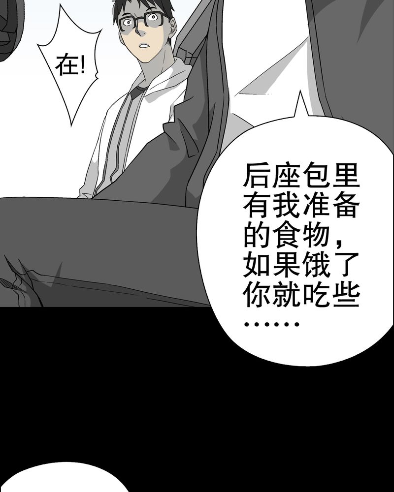 第61章：悬挂的男子8