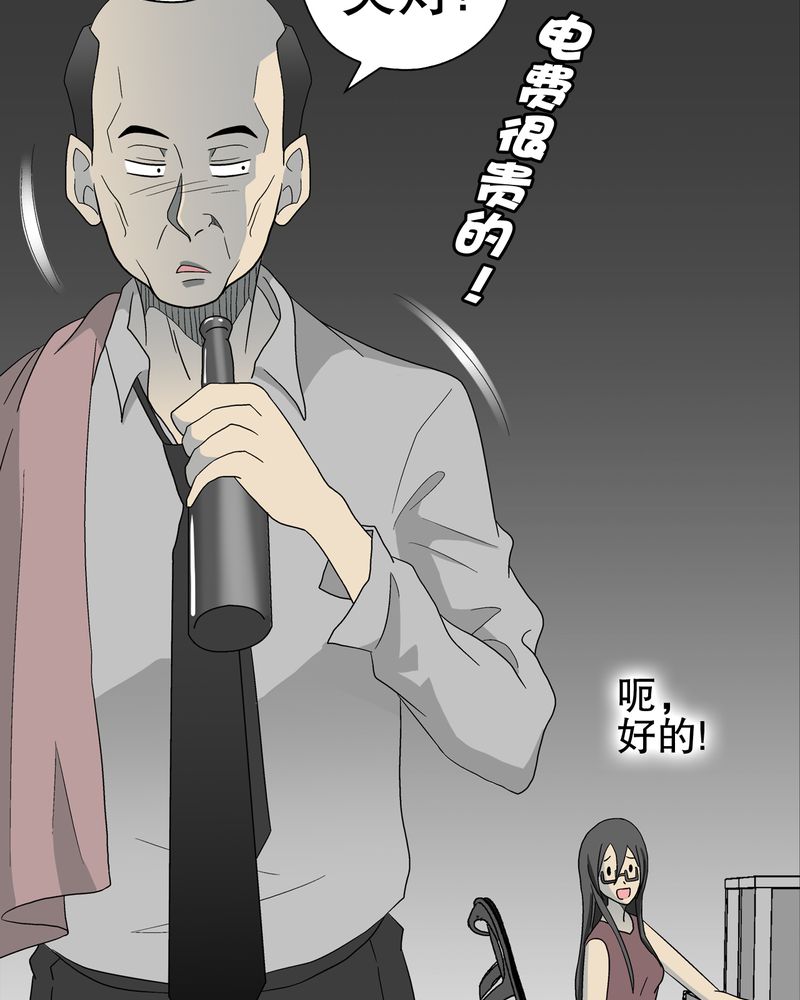 第47章：往昔世界16