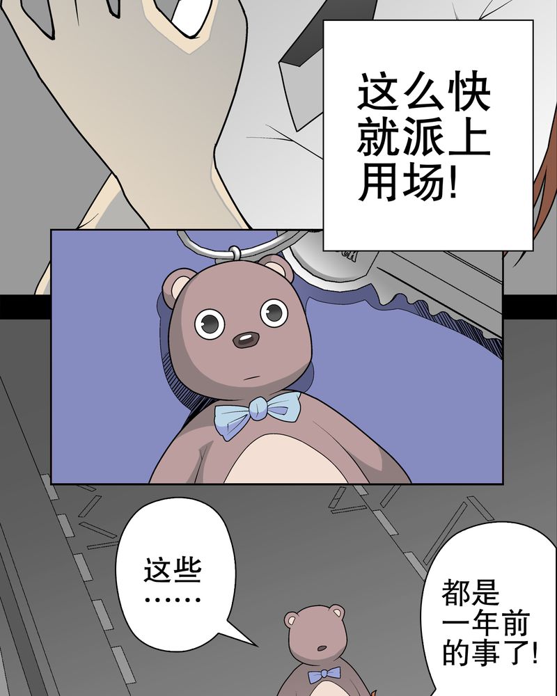 第32章：回家19