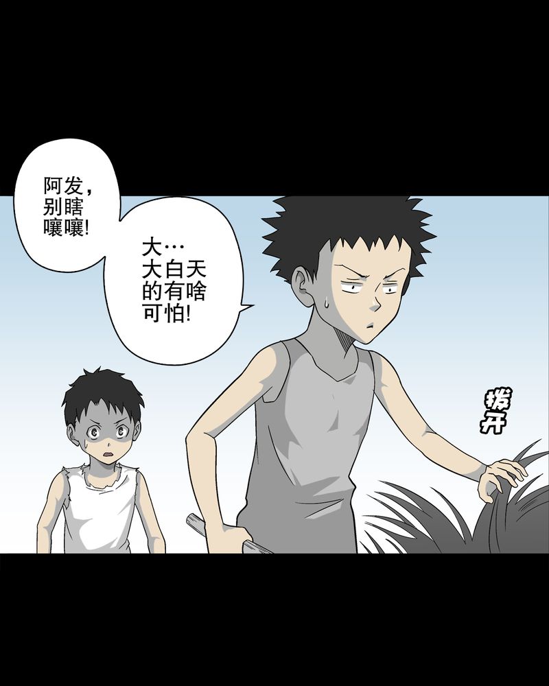 第71章：饿死鬼2