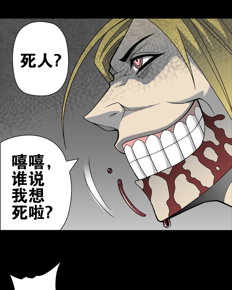 第23章：龙克峰之死33