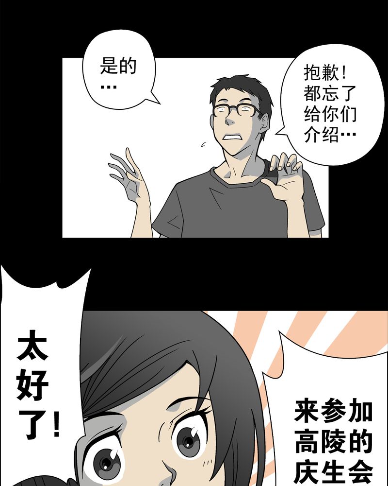 第21章：生日11