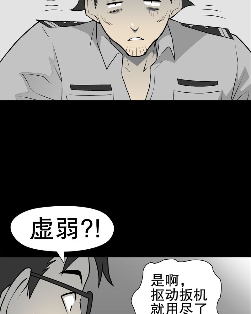 第43章：龙克峰归来44