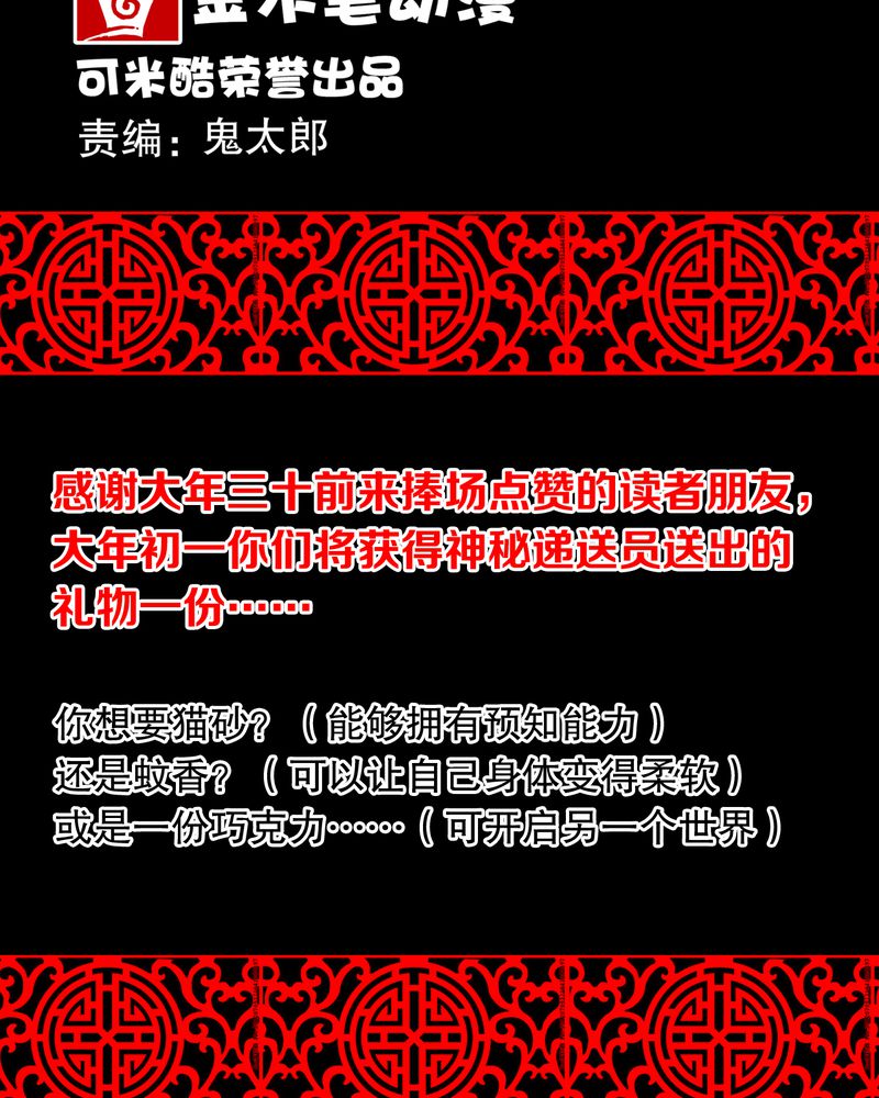 第54章：龙可峰的壮举2