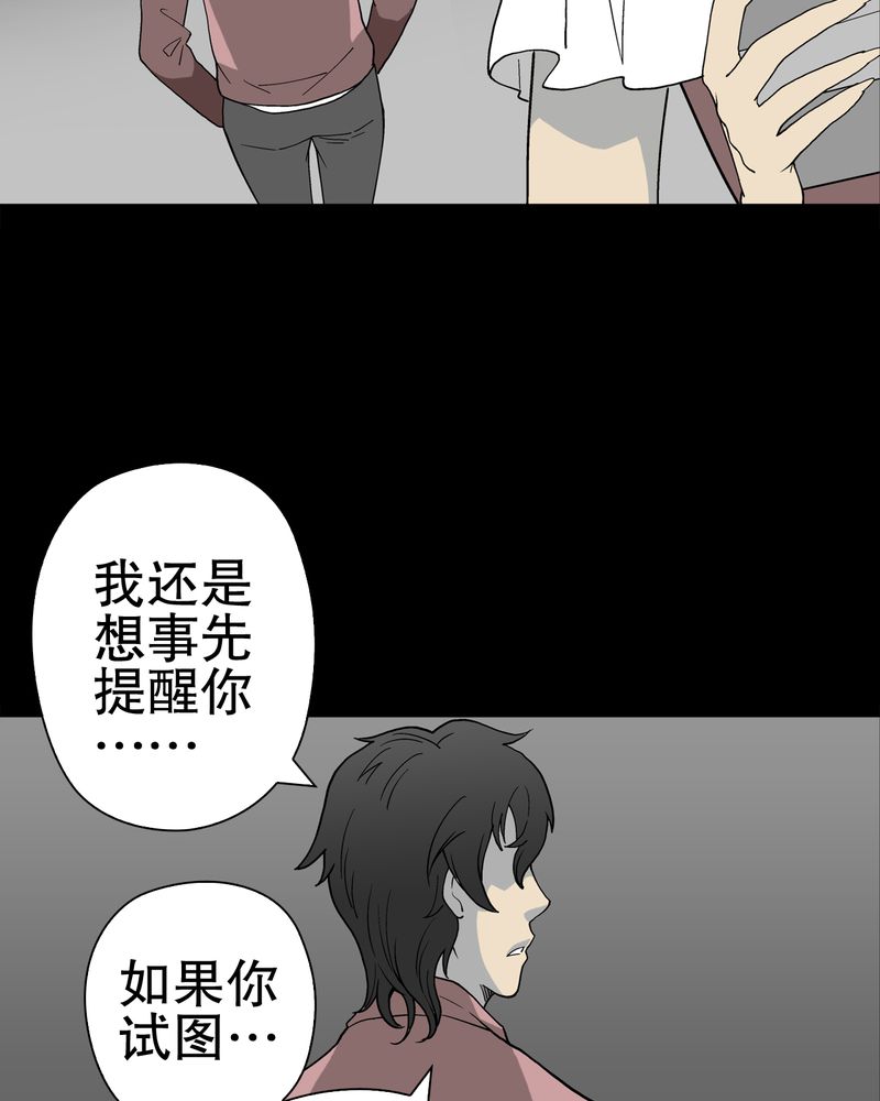 第51章：异能与变异2