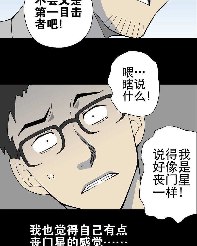 第19章：白眼狐13