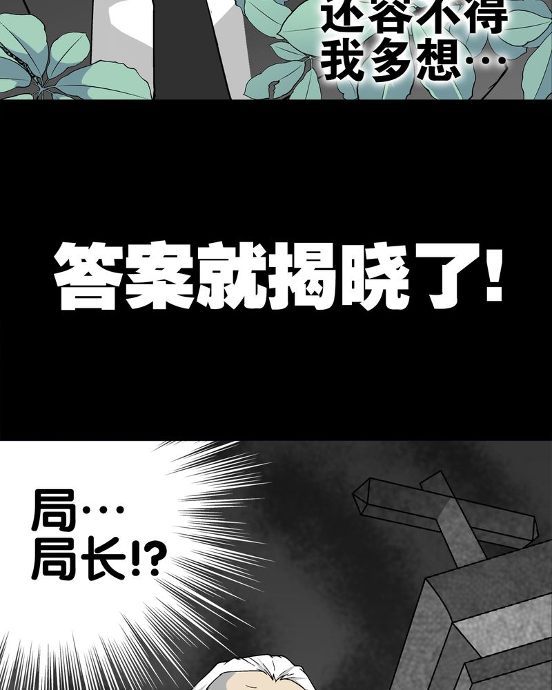第67章：白发鬼传说56