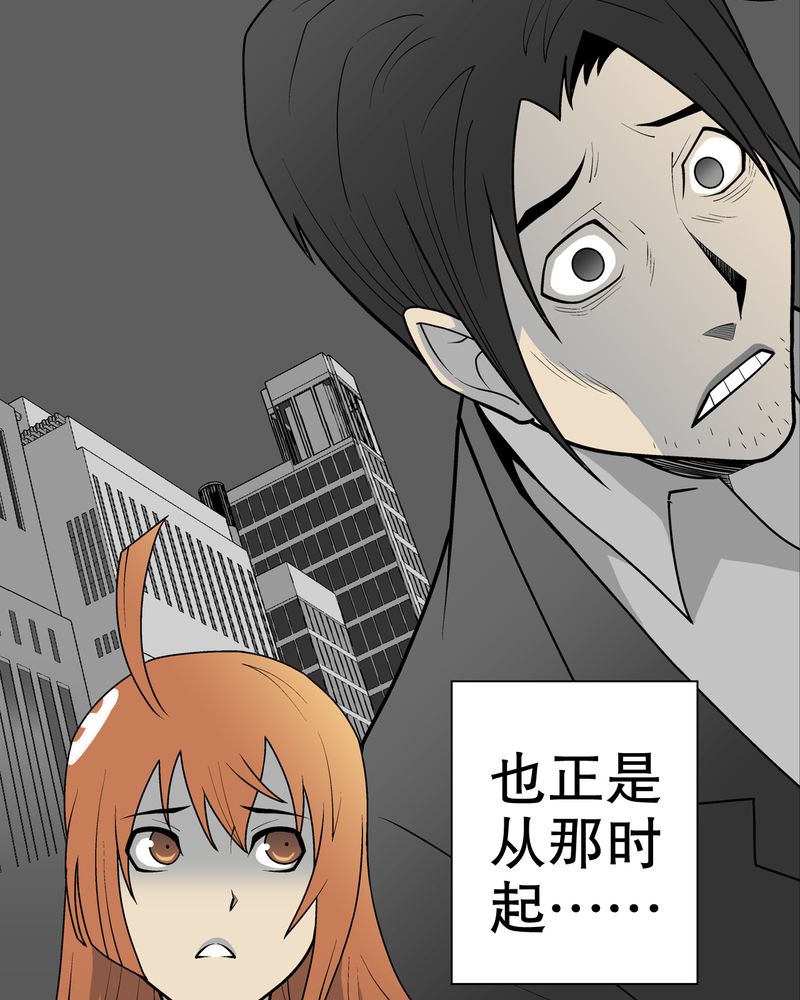 第31章：反常45