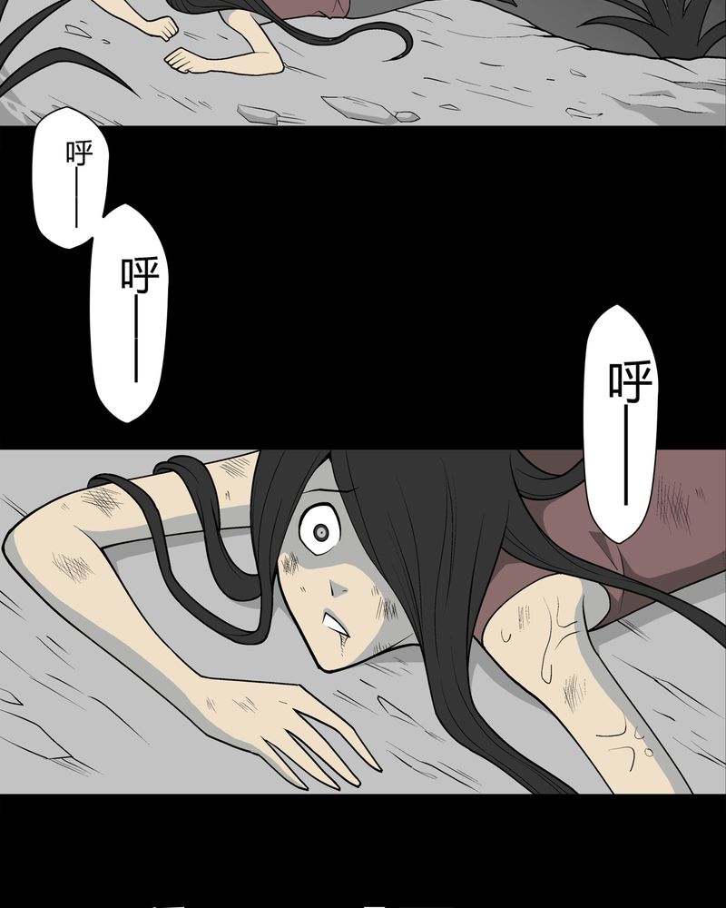 第37章：第四具骸骨2