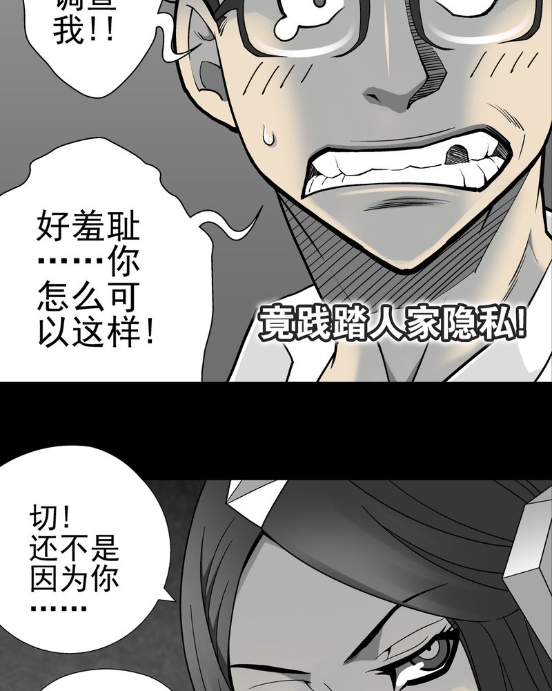 第6章：蜂女完结篇20
