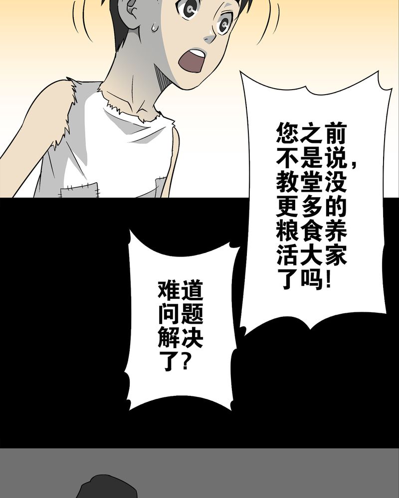 第72章：爱的意义52