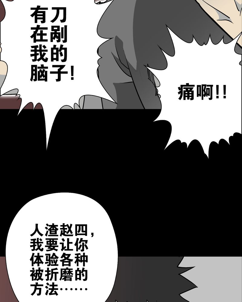 第74章：古怪的肉71