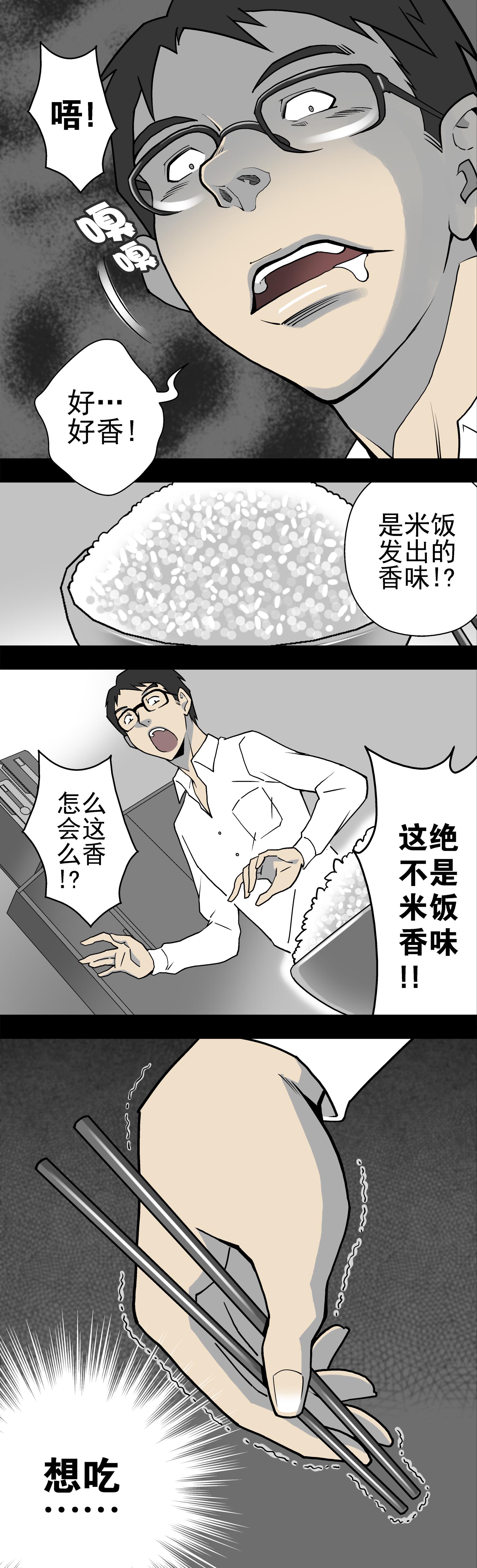 第2章：猫砂（下）7