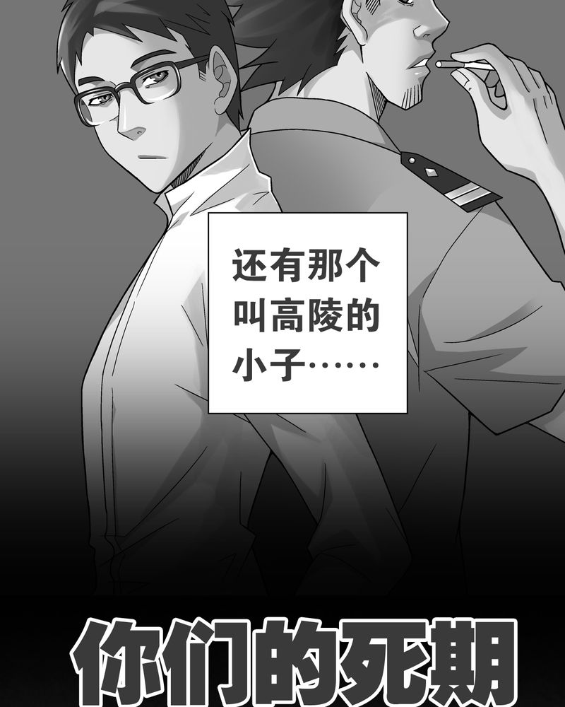 第16章：比目鱼阿强45