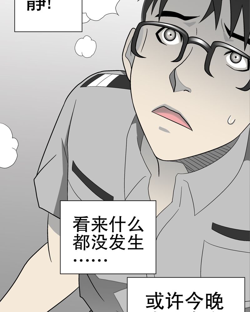第45章：铜帆船9